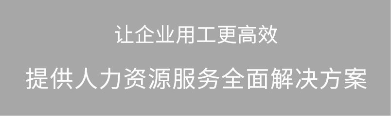 仁联集团